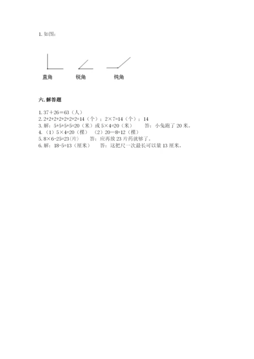 小学数学试卷二年级上册期中测试卷（突破训练）word版.docx