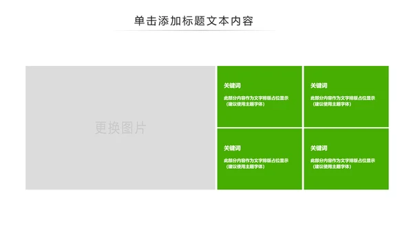 绿色原生态大棚蔬菜果蔬种植基地ppt模板