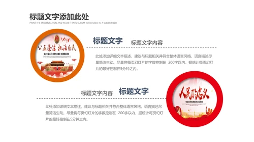 检察院司法监督反腐倡廉PPT模板总结汇报