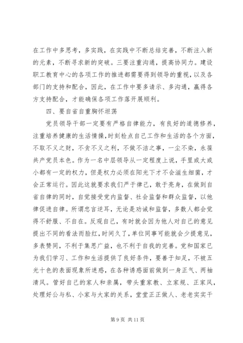 遵守党的政治纪律和政治规矩情况报告.docx