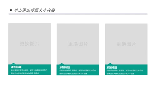 中国农业银行工作总结计划汇报PPT模板