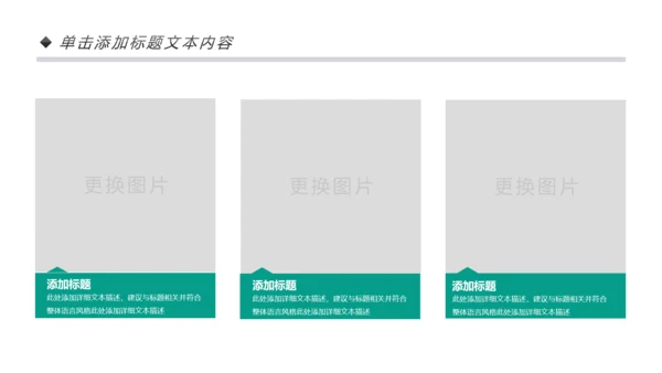中国农业银行工作总结计划汇报PPT模板