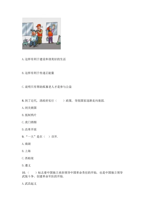 部编版五年级下册道德与法治试题 期末测试卷加答案（必刷）.docx