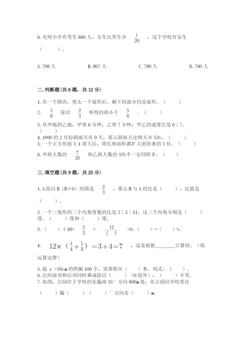 小学六年级上册数学期末测试卷及参考答案【b卷】.docx
