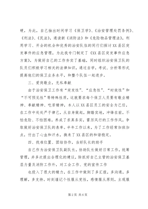 思想汇报第三期 (3).docx