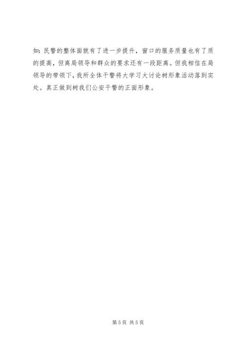 大学习大讨论心得体会及整改措施 (3).docx