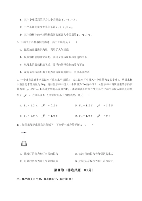 滚动提升练习四川遂宁市第二中学物理八年级下册期末考试专项测评试卷（含答案详解）.docx