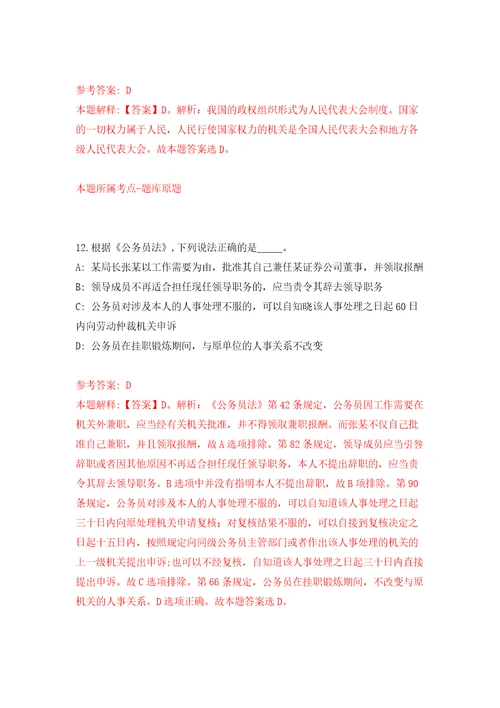 2022年02月2022四川泸州市纳溪区事业单位公开招聘公开练习模拟卷第2次