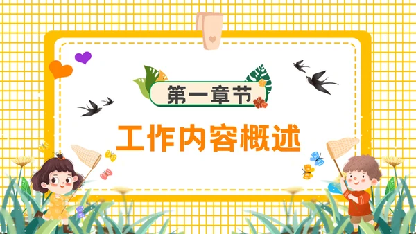 再见一月你好二月通用PPT模板
