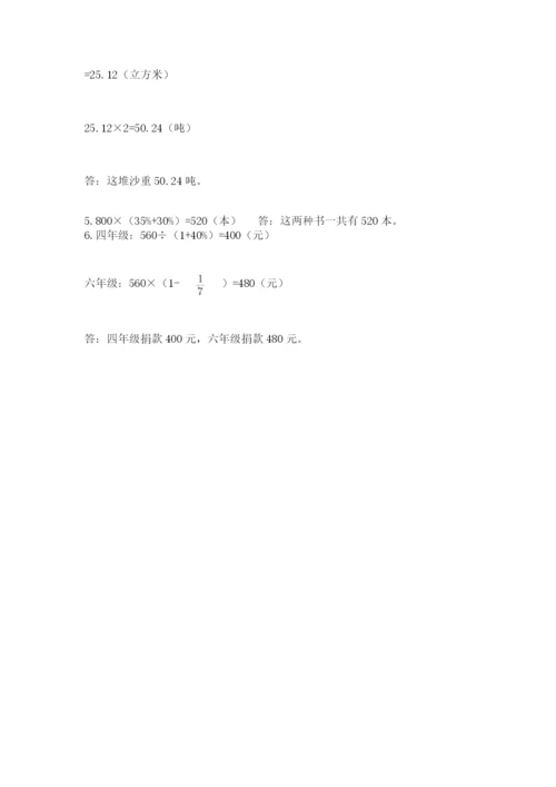 惠水县六年级下册数学期末测试卷（突破训练）.docx