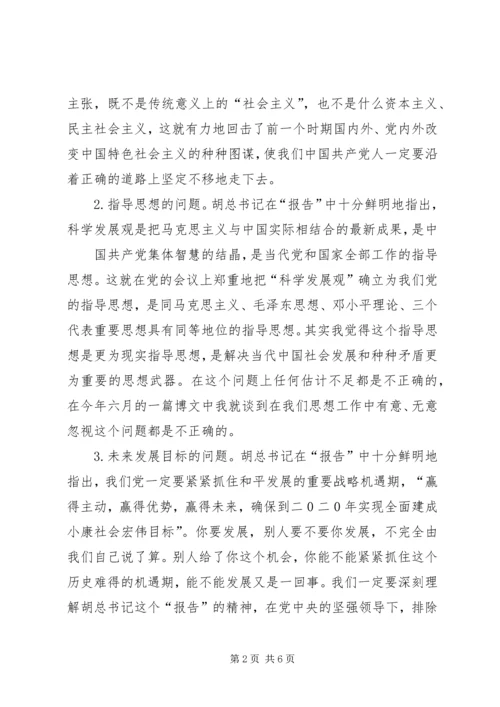 学习党的文件精神心得体会范文大全 (5).docx