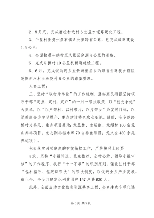 围绕生态文明建设大局全面服务转型跨越发展 (2).docx