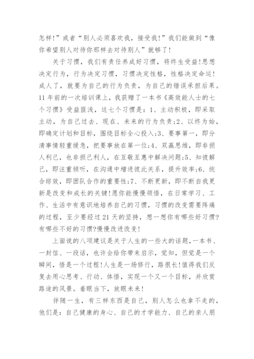 成人礼写给孩子的一封信.docx