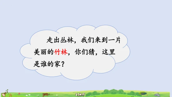 3拍手歌   课件