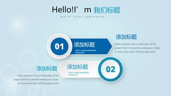 保龄球健身运动动态PPT