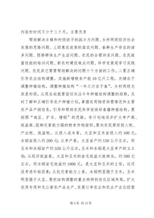 县长在全县经济社会发展工作会议讲话.docx