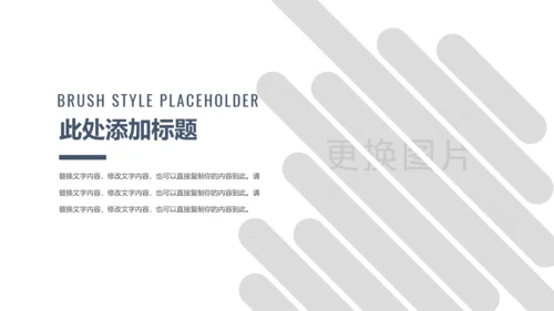 企业宣传画册产品宣传通用ppt模板