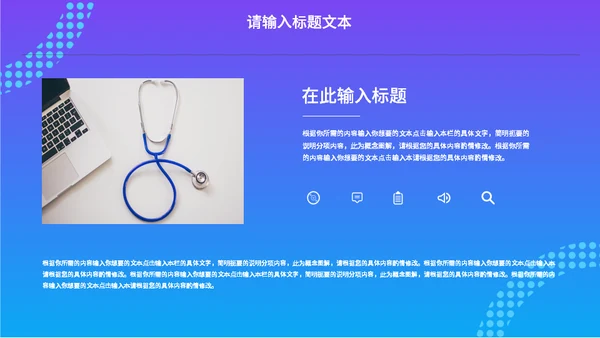 互联网跨境电商运营汇报通用PPT模板