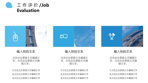 数码科技述职报告通用PPT模板