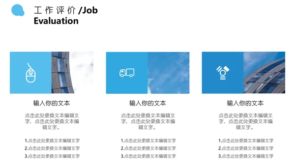 数码科技述职报告通用PPT模板