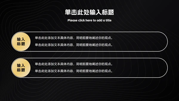黑金简约工作总结ppt模板