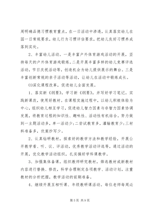 幼儿园小班教师教学工作计划范文.docx