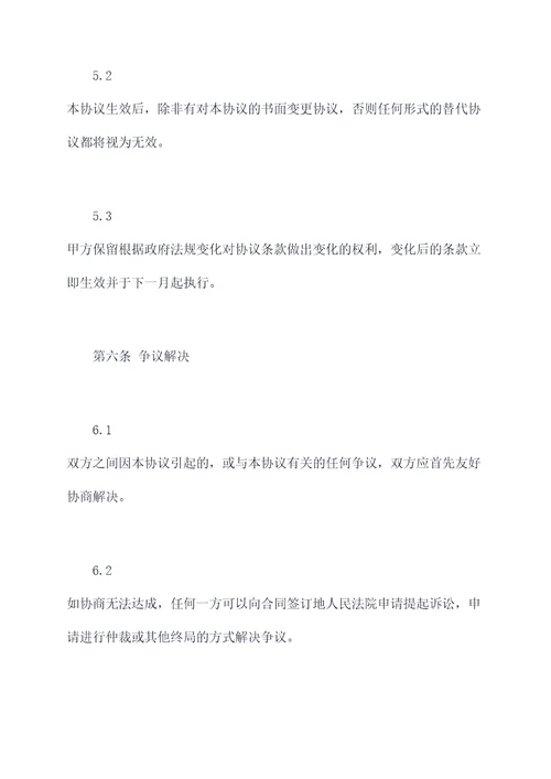 海鲜摊位租赁合同