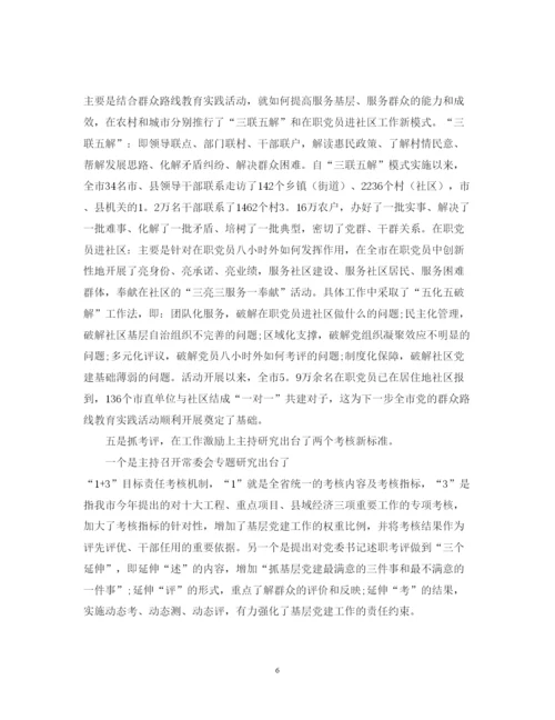 精编党建工作年终述职报告优秀范文.docx