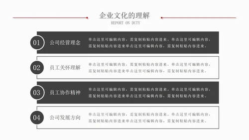 简约风实习报告总结汇报通用PPT模板