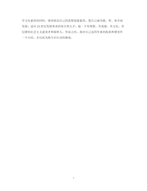 精编之大学生实习鉴定表自我鉴定范文22.docx