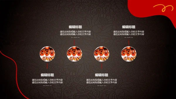 地摊经济夜市烧烤通用PPT模板