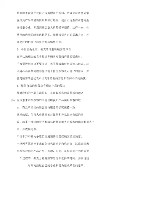 销售活动年终总结报告