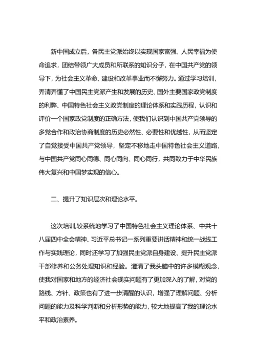 省市委党校学习培训心得体会.docx