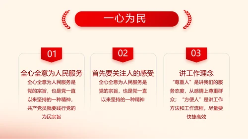 赓续红色血脉坚定理想信念PPT动态模板