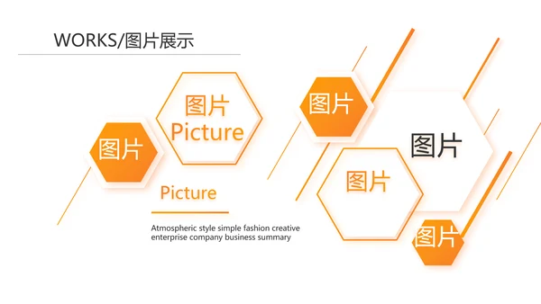 橙色大气企业宣传画册公司简介产品介绍PPT