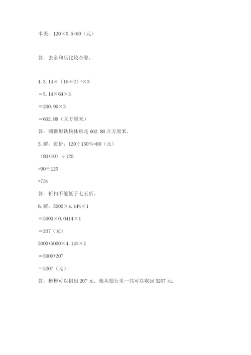 澄海区六年级下册数学期末测试卷一套.docx