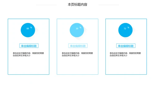 蓝色心脏医疗医学解剖研究ppt动态模板