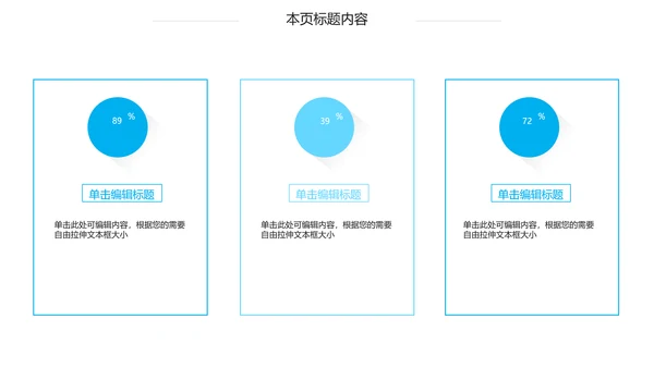 蓝色心脏医疗医学解剖研究ppt动态模板