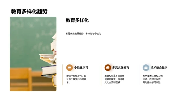 探索教育学之路