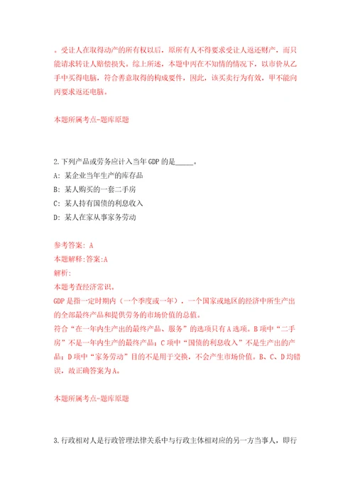 广东深圳市龙华区工业和信息化局招考聘用非编人员模拟考试练习卷和答案解析1