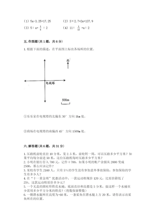 小升初数学期末测试卷审定版.docx