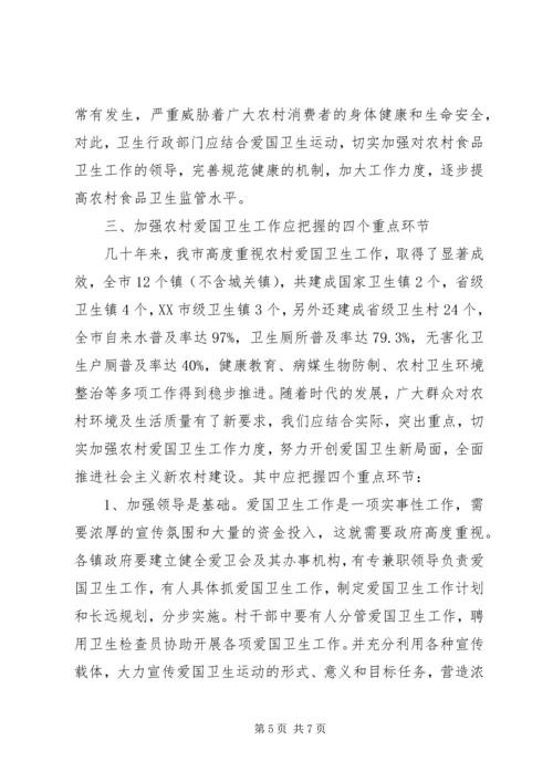 加强农村生工作全面推进新农村建设.docx