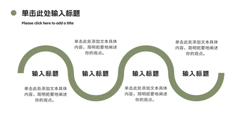 绿色实景风企业培训管理团队合作PPT模板