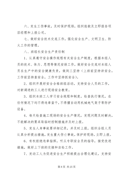 全套客运企业安全生产(安全生产状况评估最新修订)文件资料 (3).docx