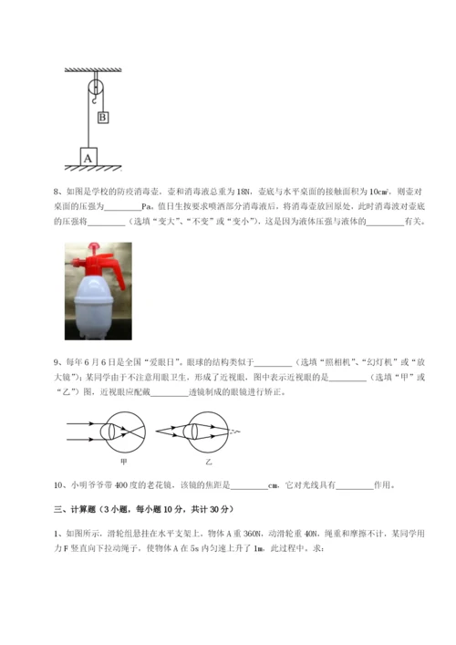 强化训练江西上饶市第二中学物理八年级下册期末考试专项训练试题（详解）.docx