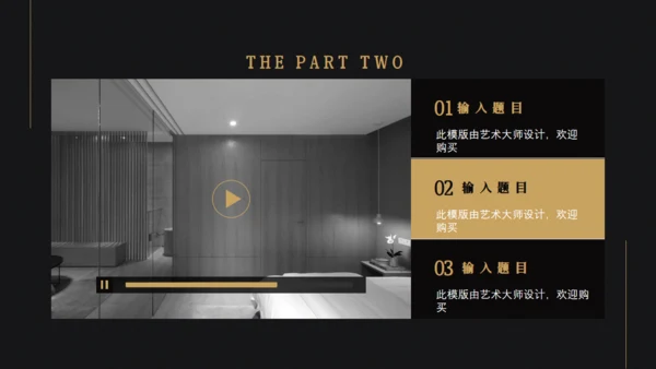 高端家装公司装修案例通用PPT模板