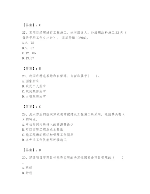 2024年初级经济师之初级建筑与房地产经济题库附完整答案【各地真题】.docx