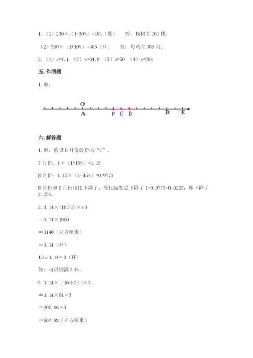 哈尔滨市延寿县六年级下册数学期末测试卷最新.docx