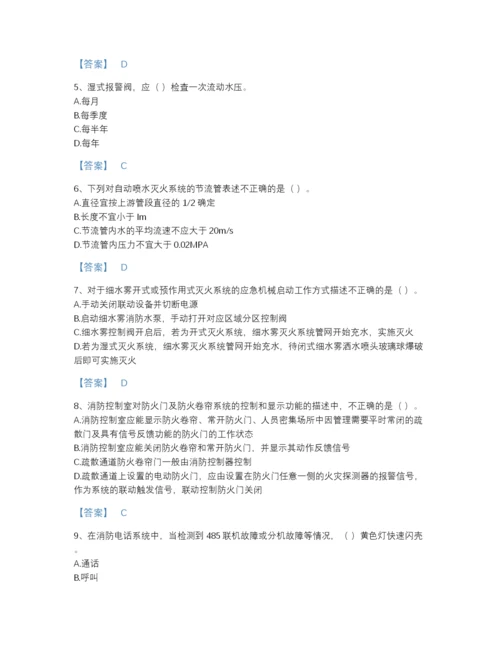 2022年山东省消防设施操作员之消防设备高级技能点睛提升预测题库精细答案.docx