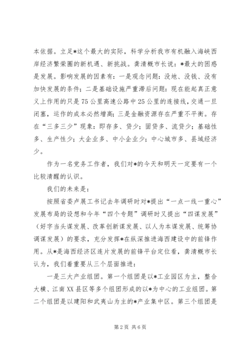 政府办公室党建工作调研报告（市）.docx